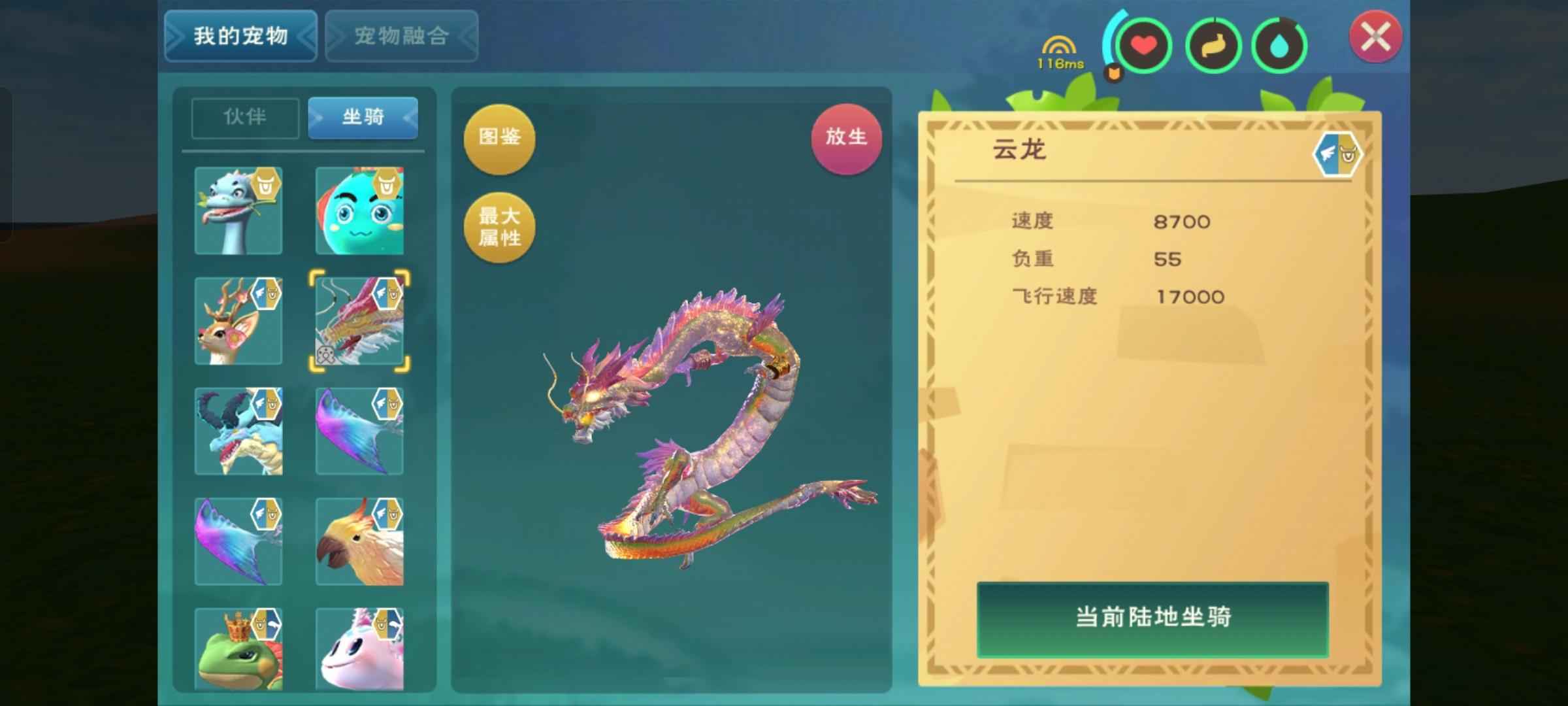 创造与魔法云龙、6虎、6鼠、幻龙、服饰