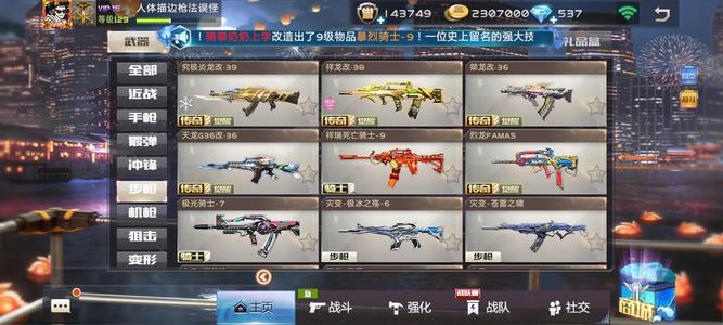 全民枪战【129级】炎39祥38甄姬多龙