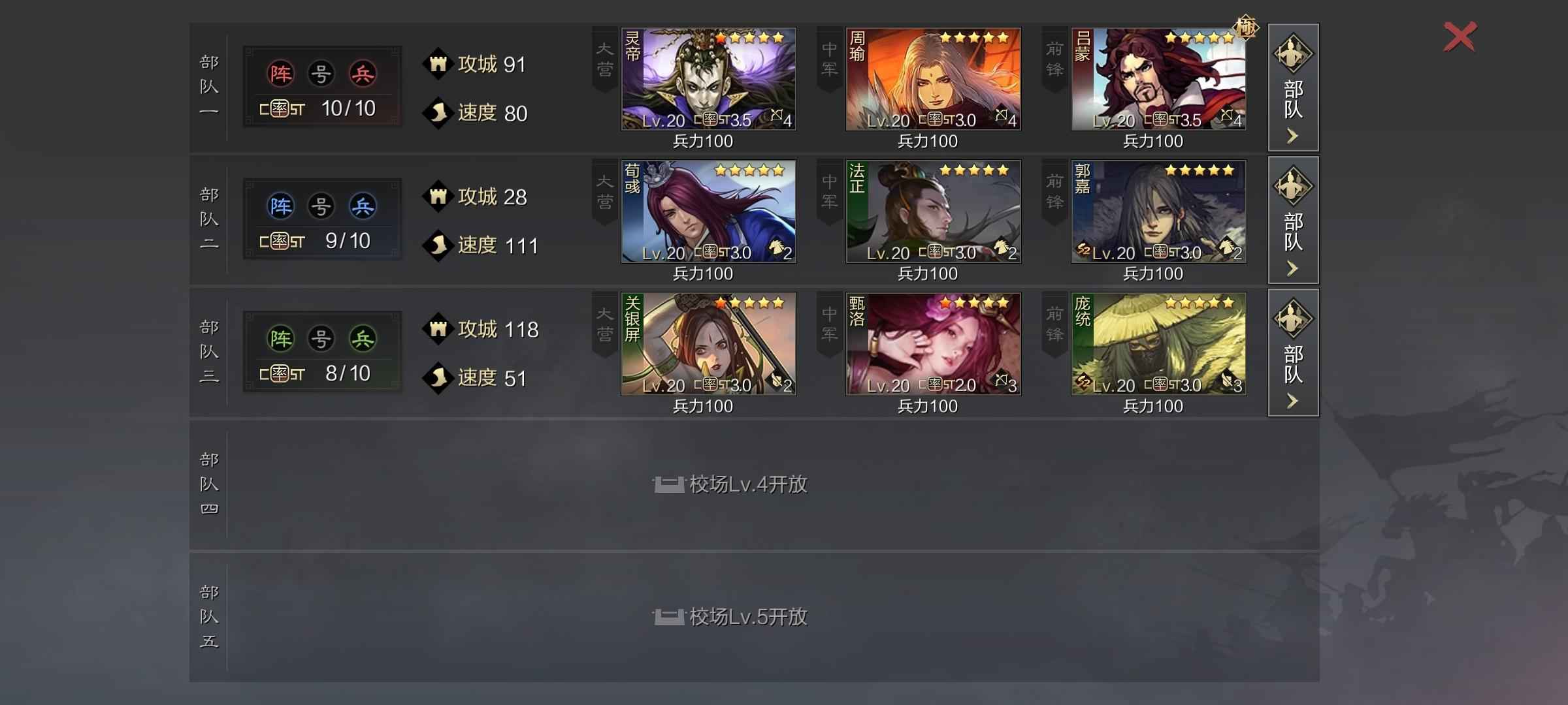 率土之滨试师号 回归任务