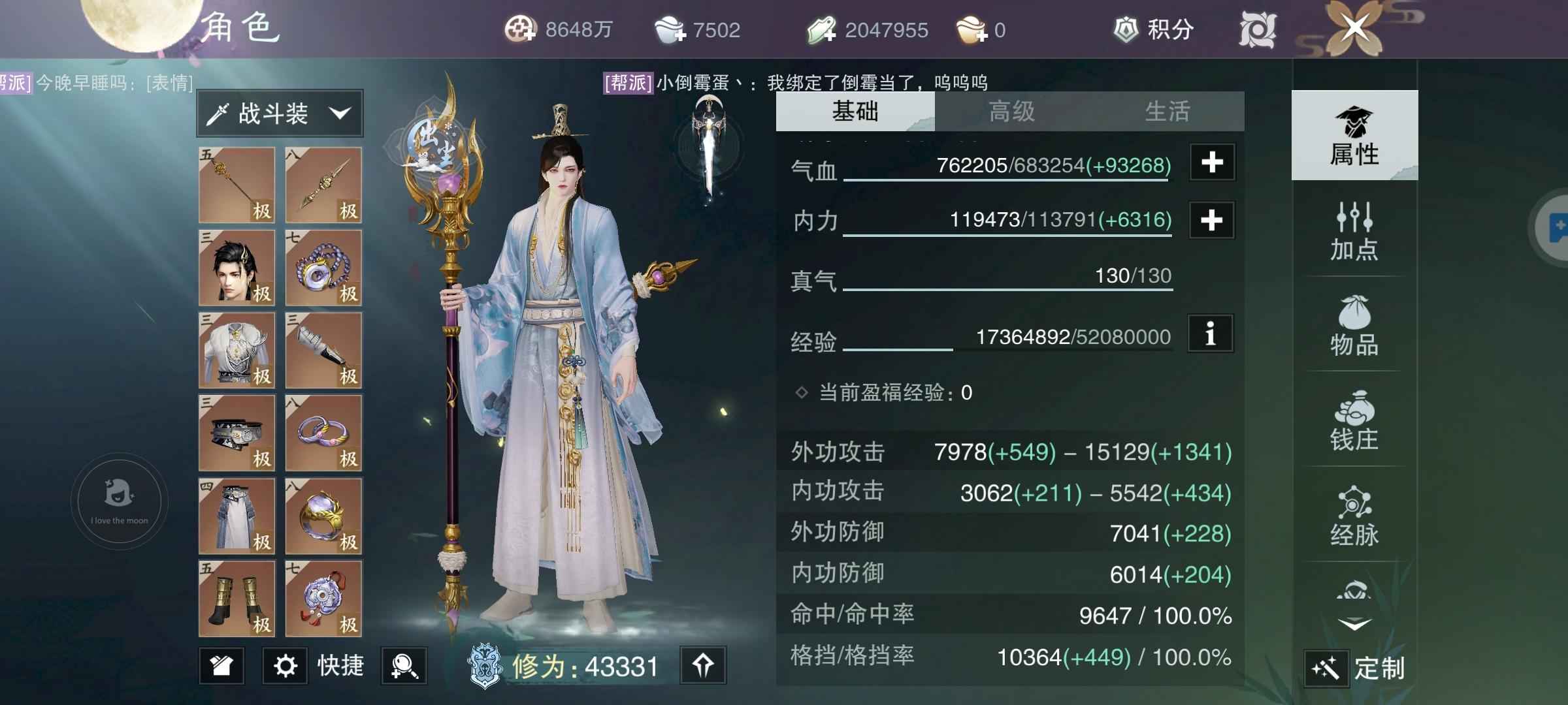 一梦江湖【160级少林】浣溪沙粗4.3和尚