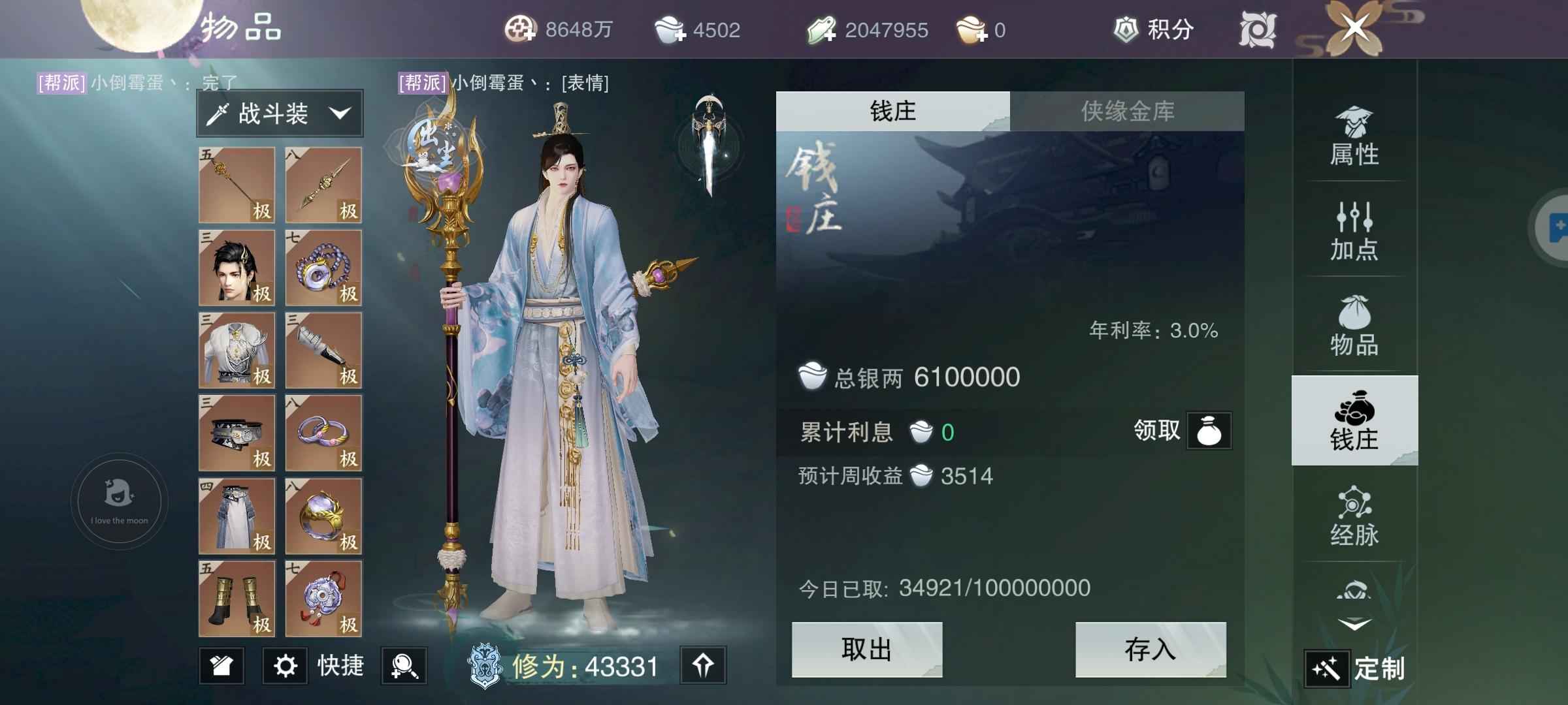 一梦江湖【160级少林】浣溪沙粗4.3和尚