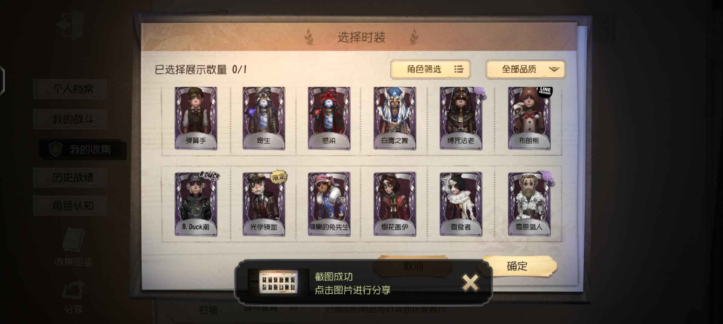 第五人格【64级】18年的老号，可以小砍