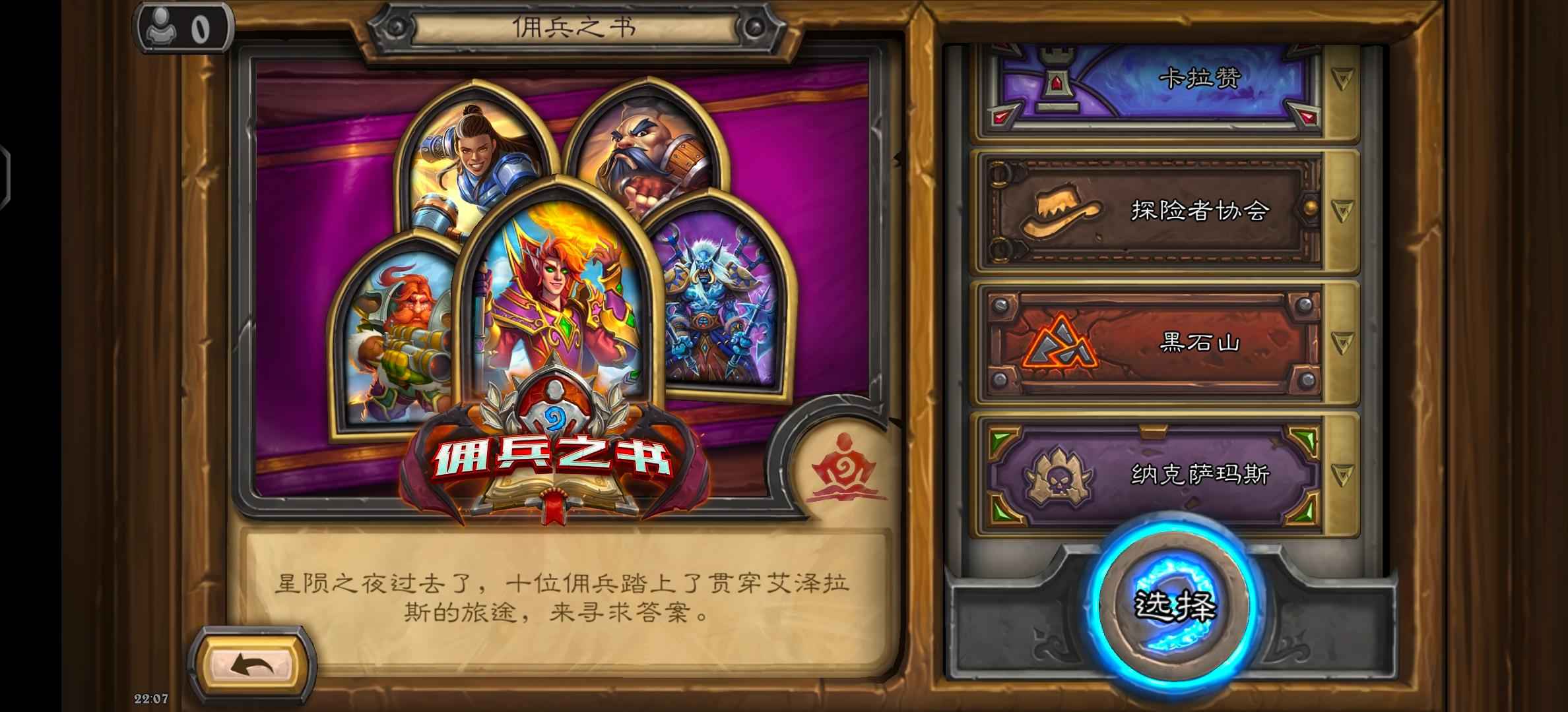 炉石传说炉60000尘四千五金冒险全开