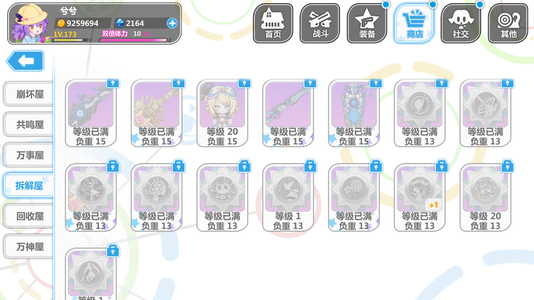 崩坏学园2多金便宜了