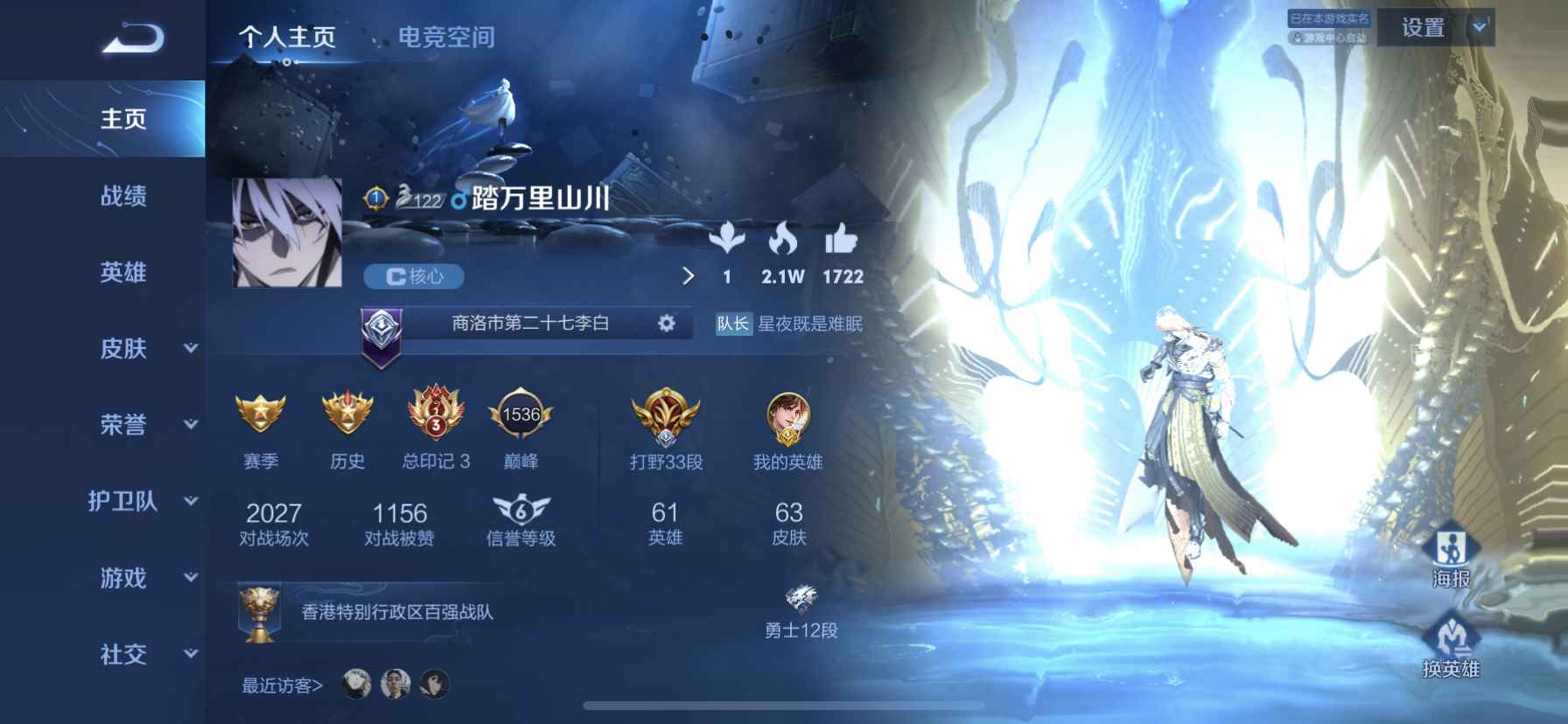 王者荣耀【苹果版】【61英雄63皮肤】历史金标李白，cf手游32V