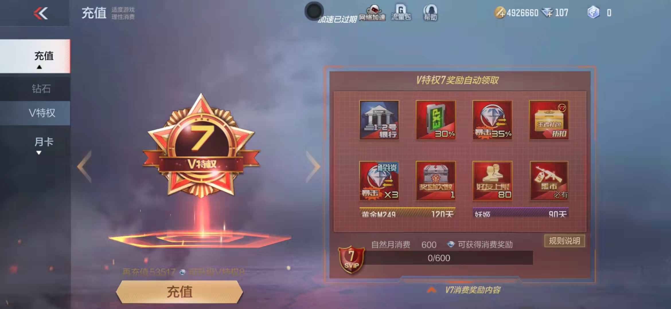 王者荣耀【苹果版】【61英雄63皮肤】历史金标李白，cf手游32V