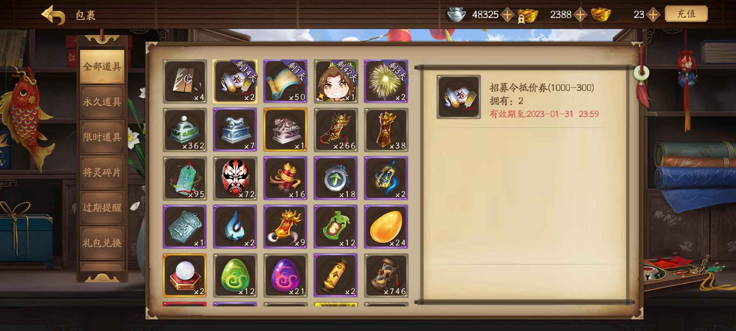 三国杀十周年【200级】219武将，500多皮肤