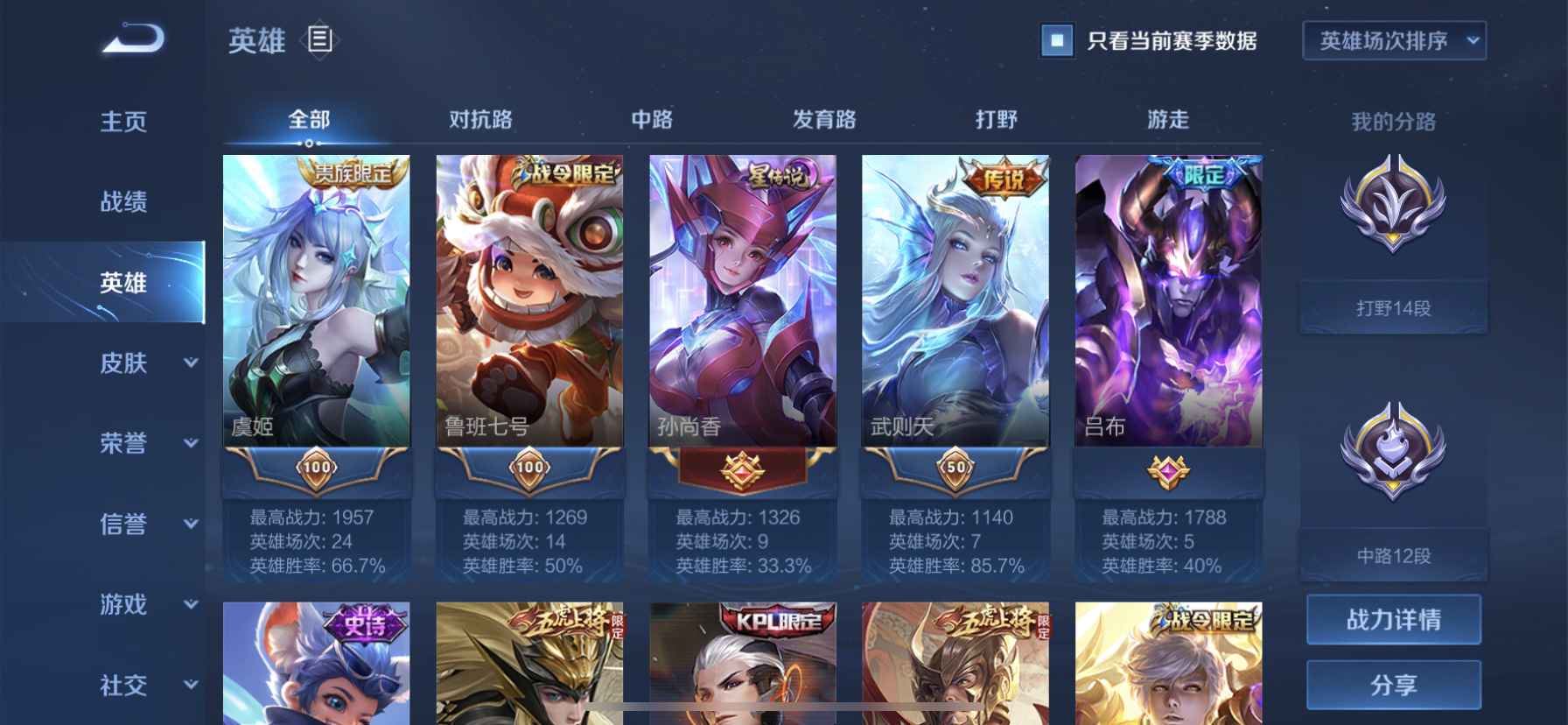 穿越火线：枪战王者【苹果版】【150级】多游戏超值V9号
