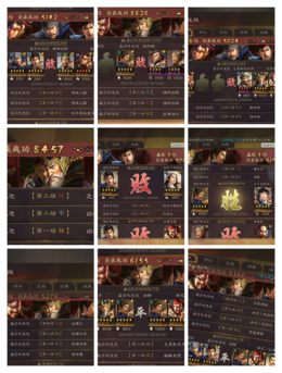 曹操孙权庞统甘太程蜀盾魏骑