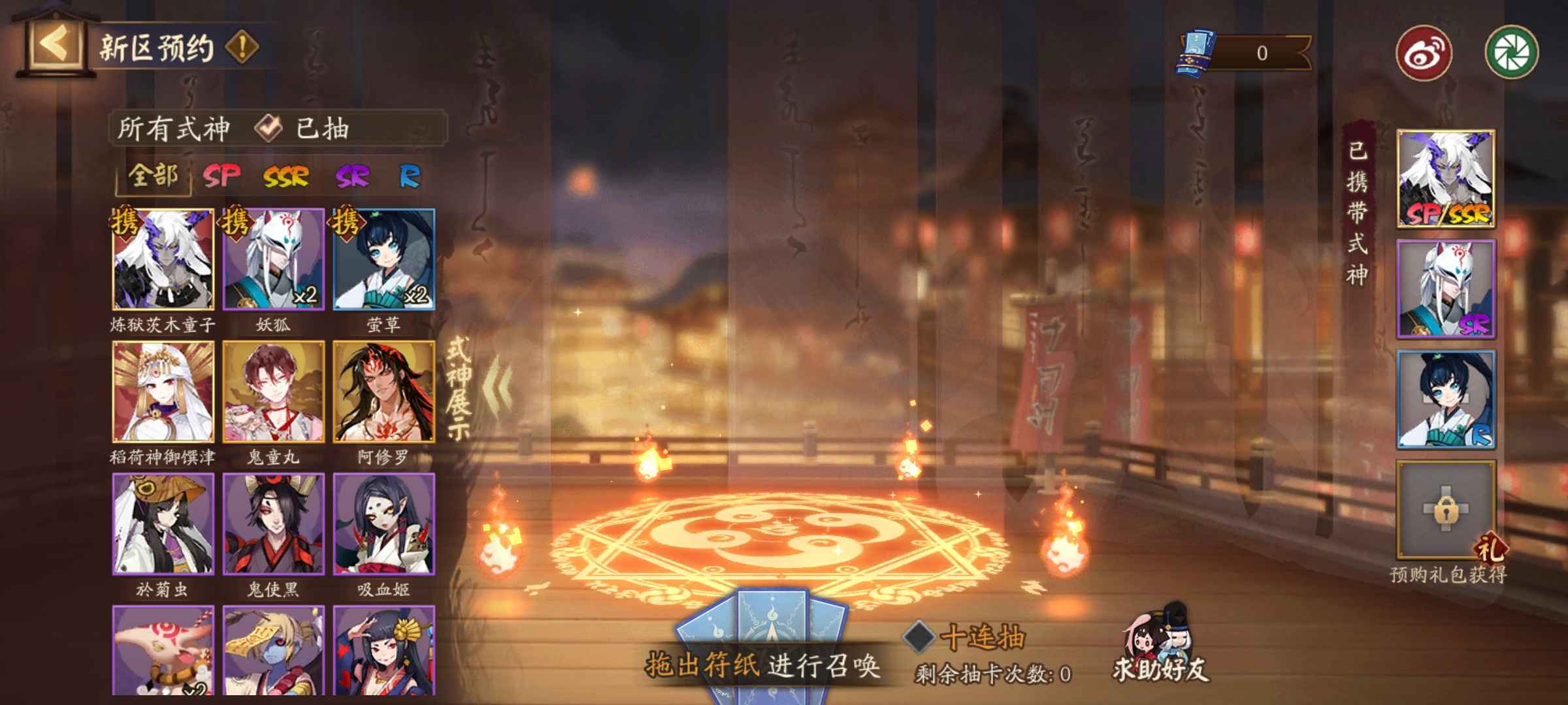 阴阳师【1级】SP茨木童子SP稻荷神紧那罗
