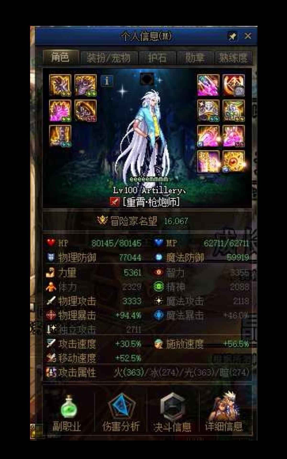 地下城与勇士（DNF）【100级狂战士】100级狱血魔神毕业完美红眼