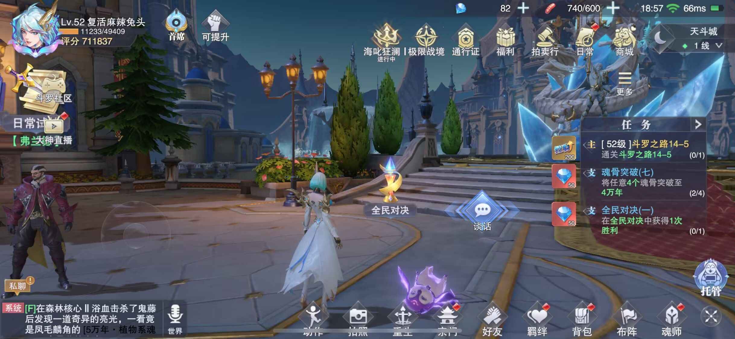 斗罗大陆：魂师对决【苹果版】【52级】拓跋云龙 唐昊 红二暗三随便出