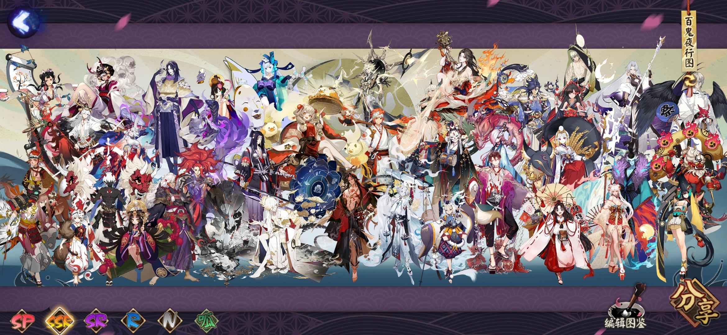 阴阳师【60级】低价出 一速157 招财155