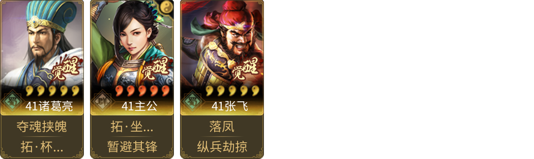 武将图片列表