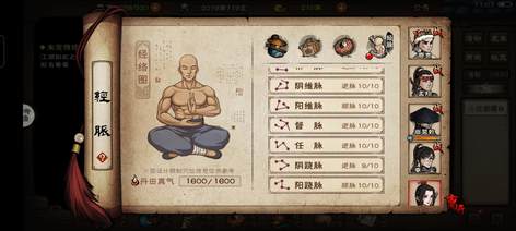 【90级】百万六门男8