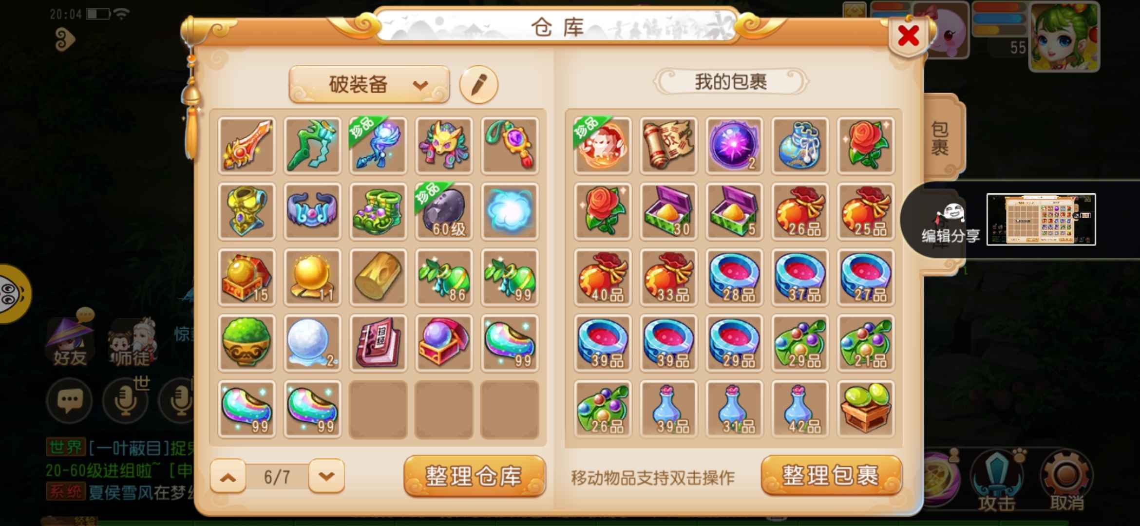 梦幻西游【56级普陀山.玄彩娥】新区神兽超级泡泡玉一万六玉