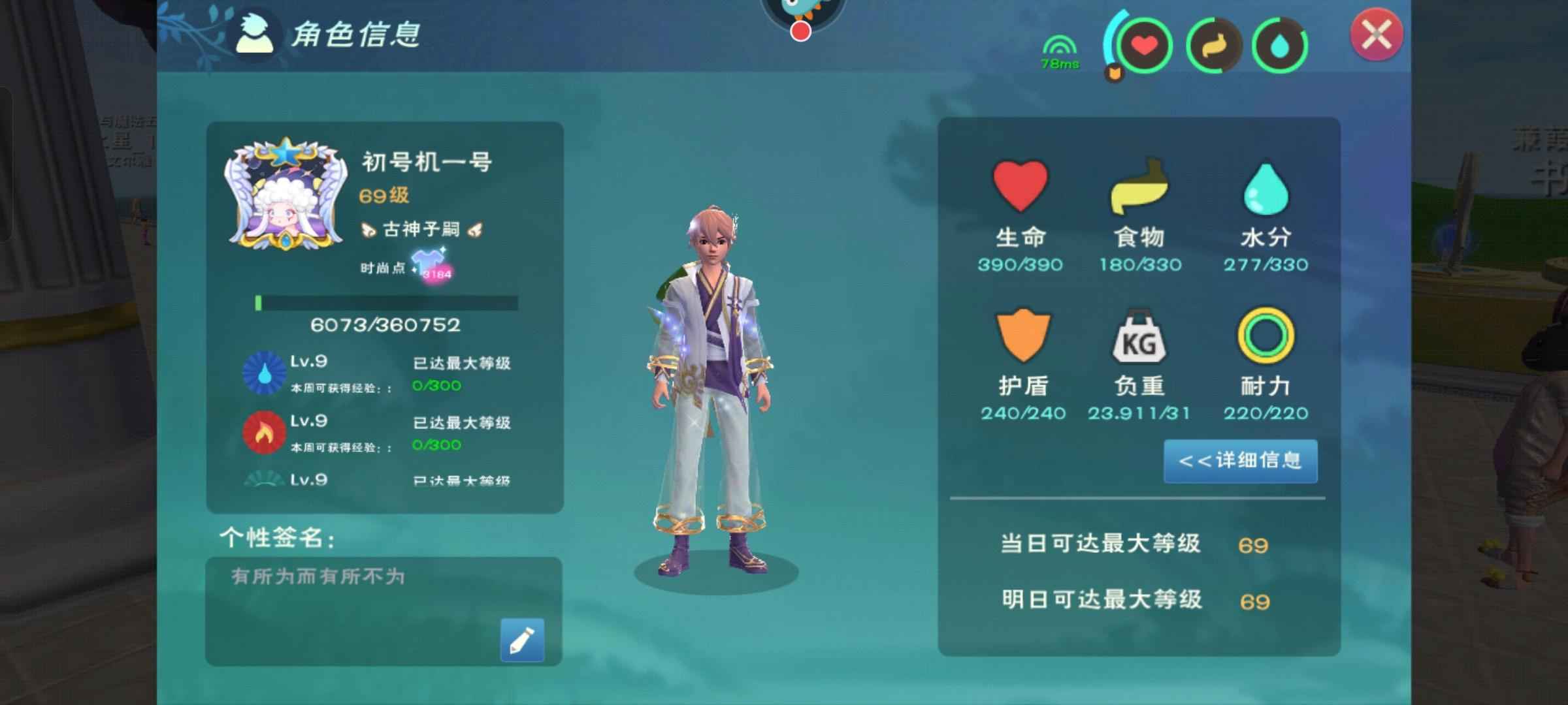 创造与魔法108~282混战云龙高战