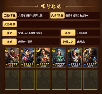 三国志战略版零氪欧号多核