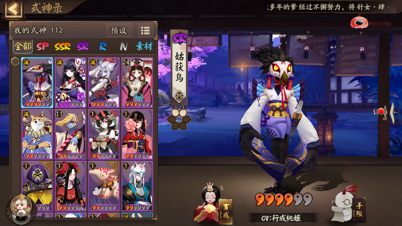 阴阳师 苹果版 低价捡漏 22级 4星鸟荒川碎片1片5蓝符1 夏之蝉 12 9元 商品详情 交易猫