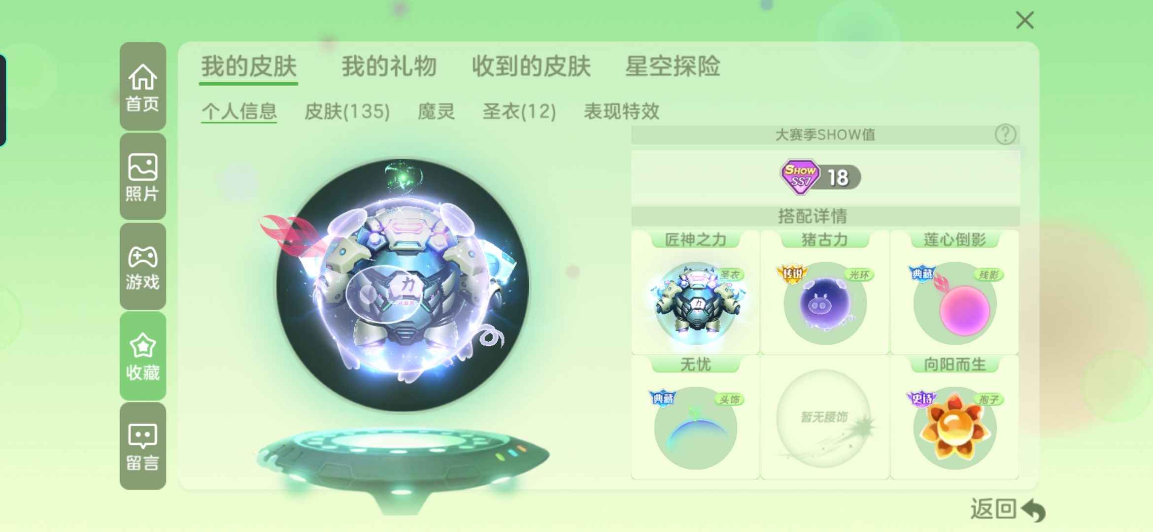 球球大作战老号不玩了便宜出