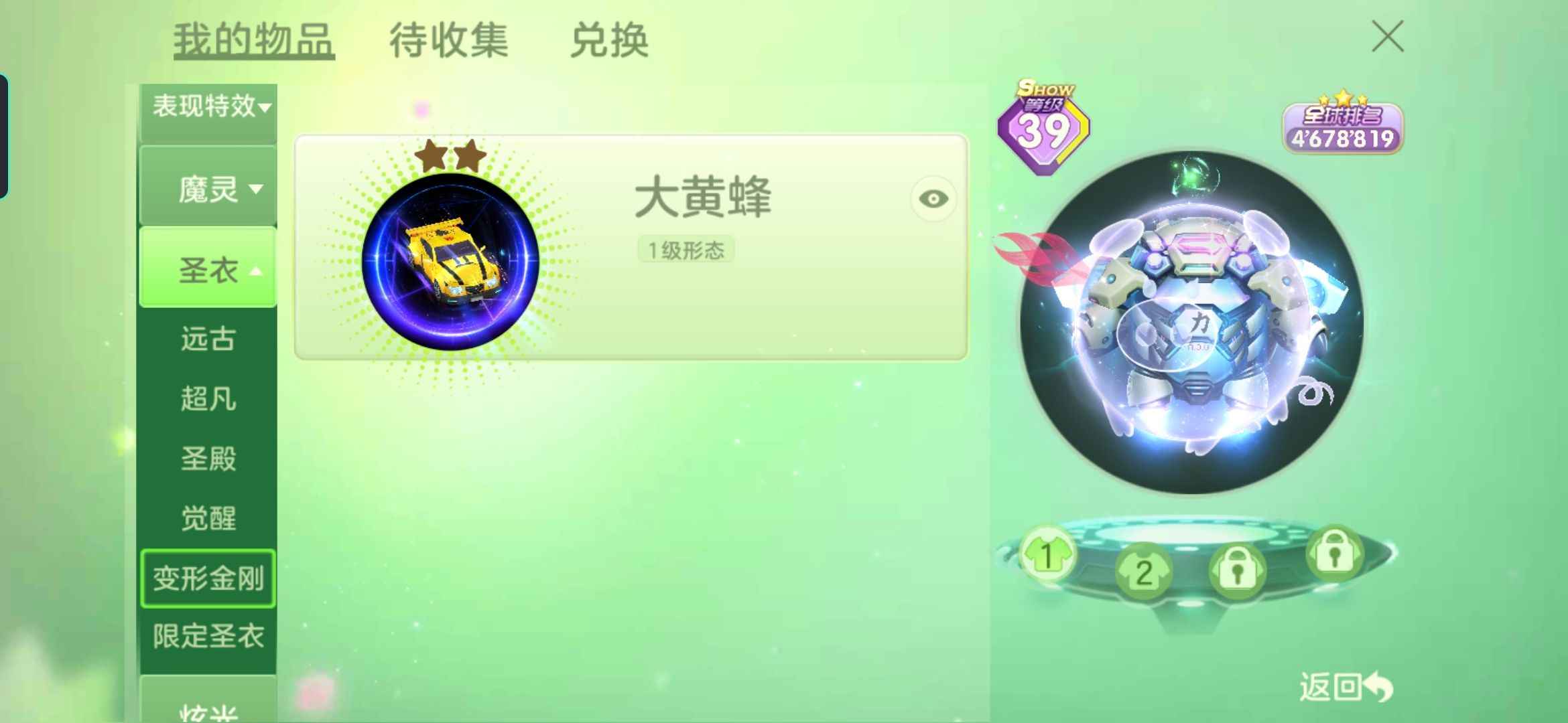 球球大作战老号不玩了便宜出
