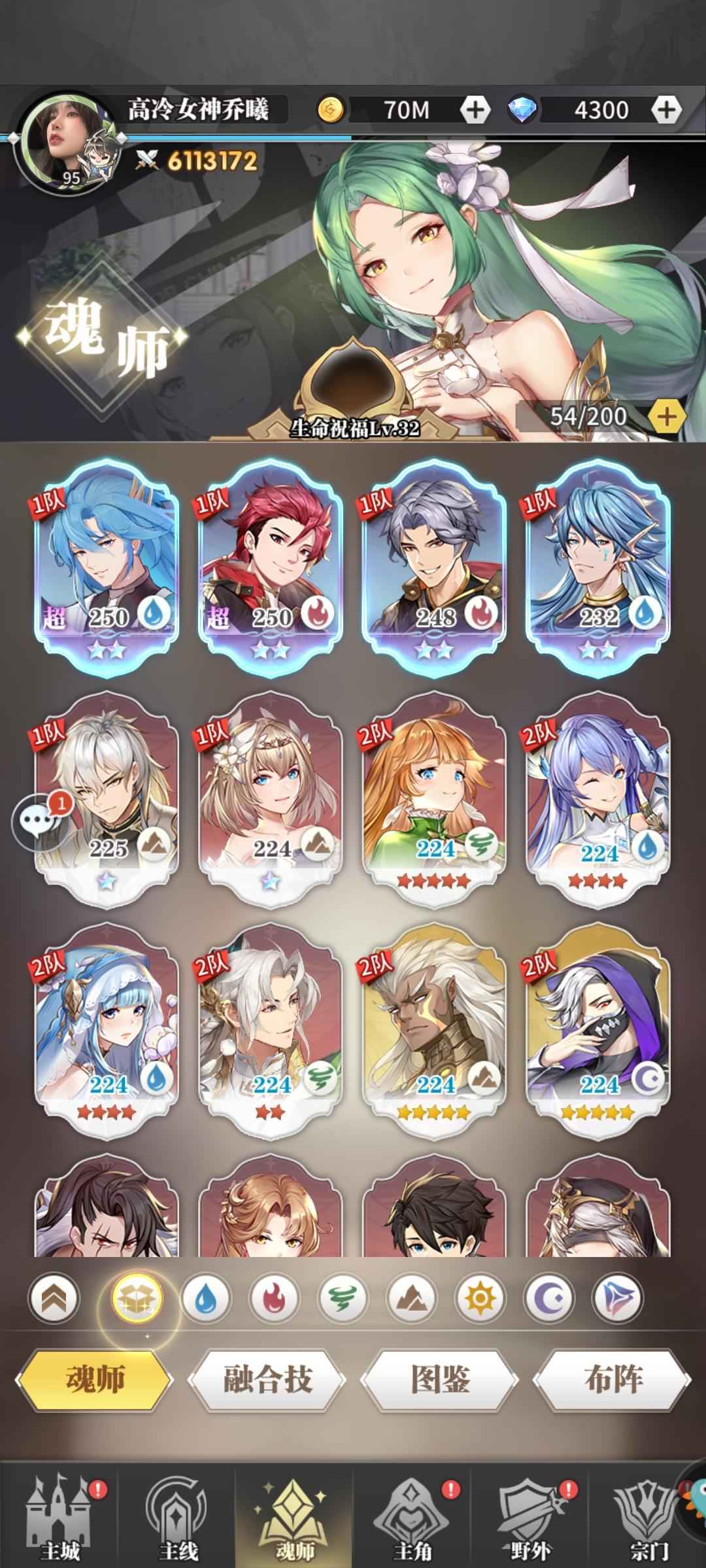 斗罗大陆：武魂觉醒【95级】出个海神皮肤号