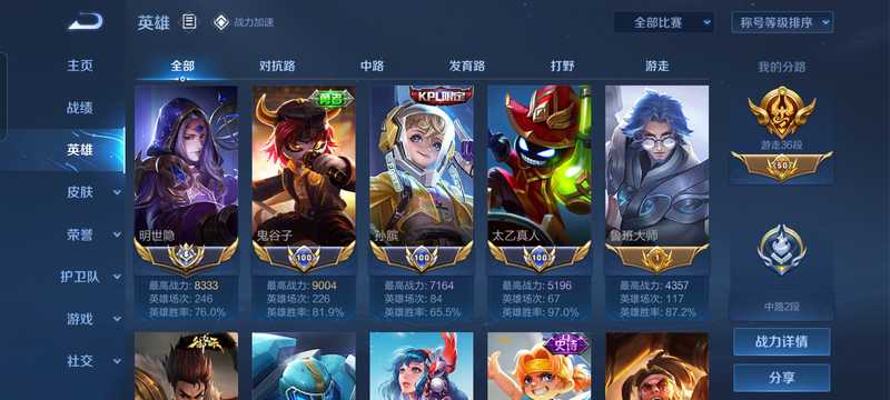 王者荣耀【0典藏1传说】国服小明一号双区