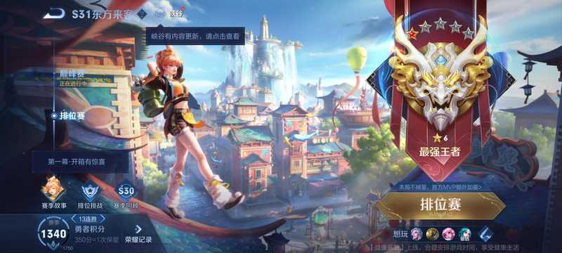 王者荣耀【0典藏1传说】国服小明一号双区