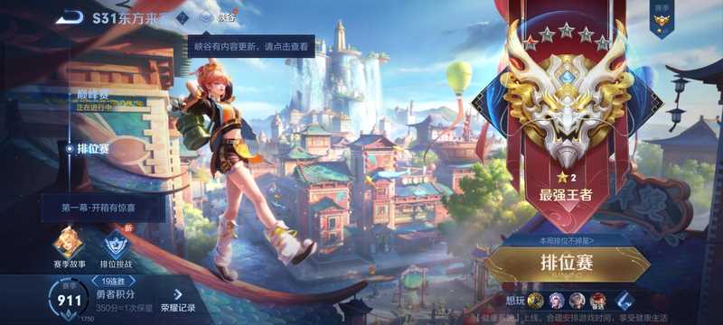 王者荣耀【0典藏1传说】国服小明一号双区