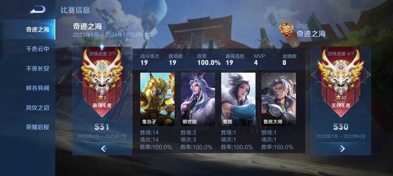 王者荣耀【0典藏1传说】国服小明一号双区