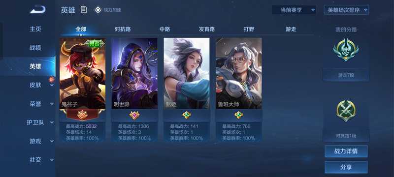 王者荣耀【0典藏1传说】国服小明一号双区