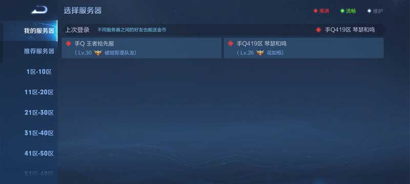 王者荣耀【0典藏1传说】国服小明一号双区