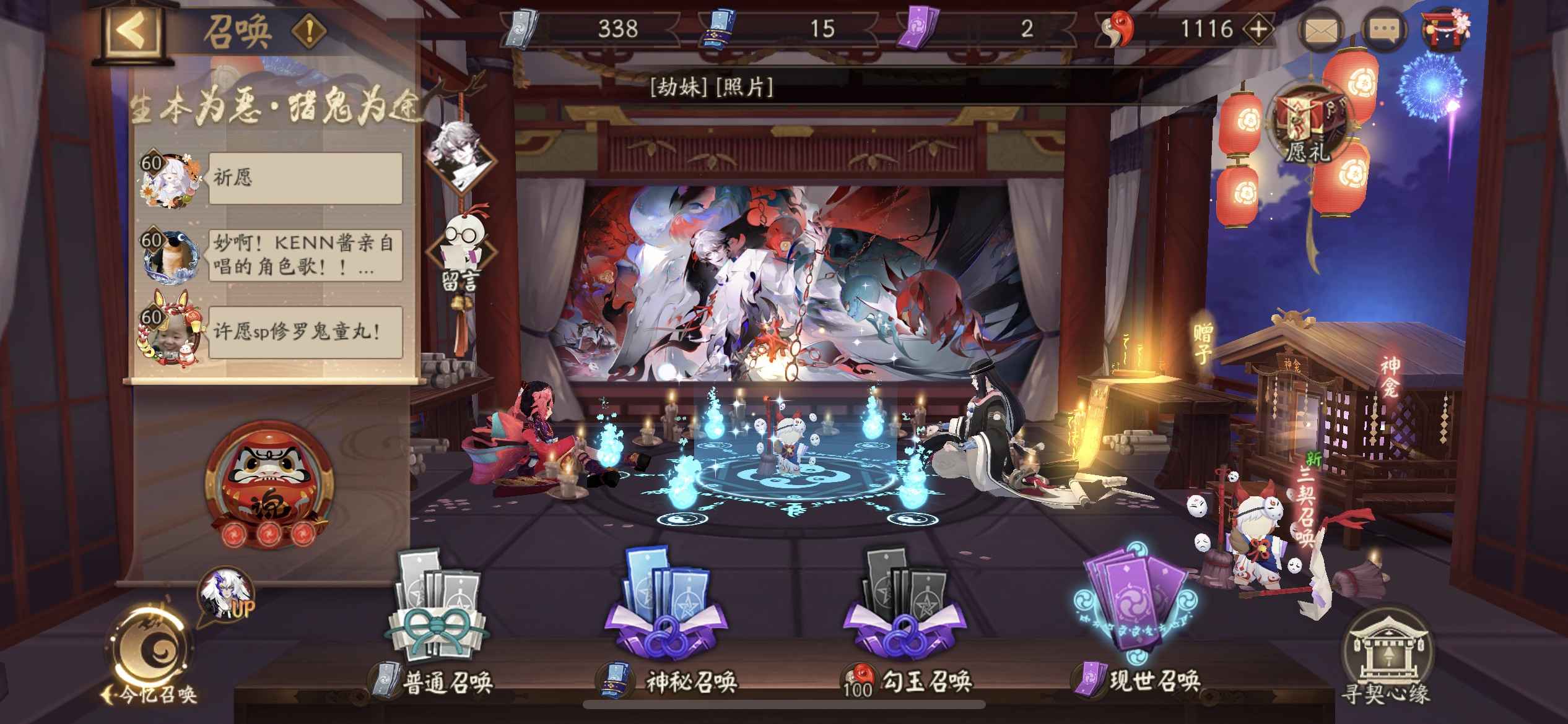 阴阳师【60级】阴阳师账号