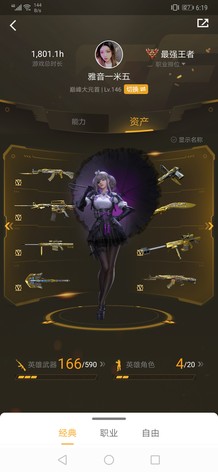 【150级】标题闪亮爱买不买1
