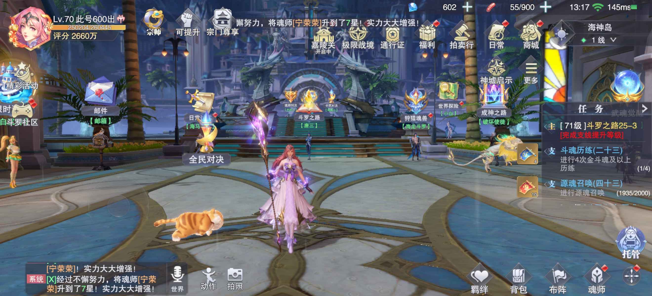 斗罗大陆：魂师对决【71级】3SP和拓跋云都有专属魂骨