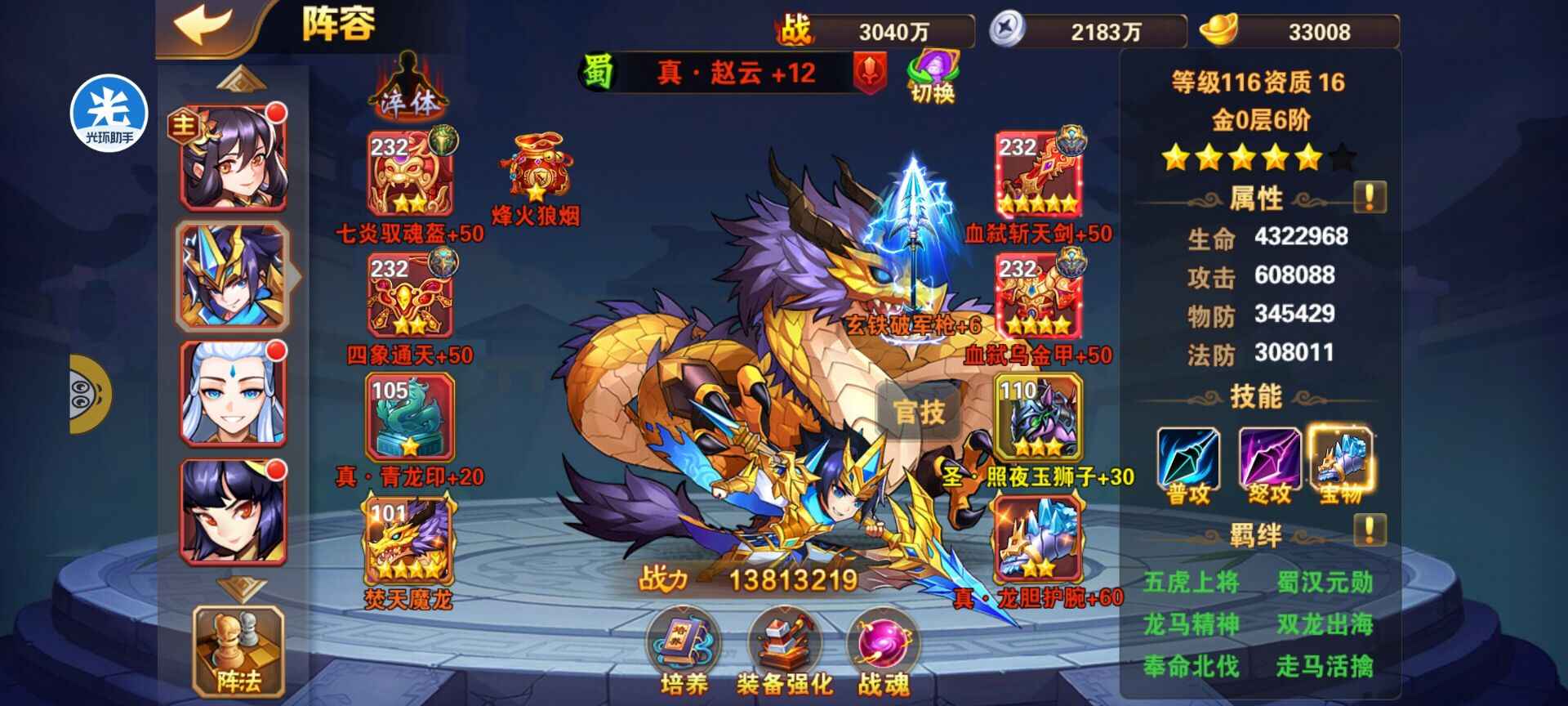 放开那三国2【115级】新区67天珍宝阁130 v10