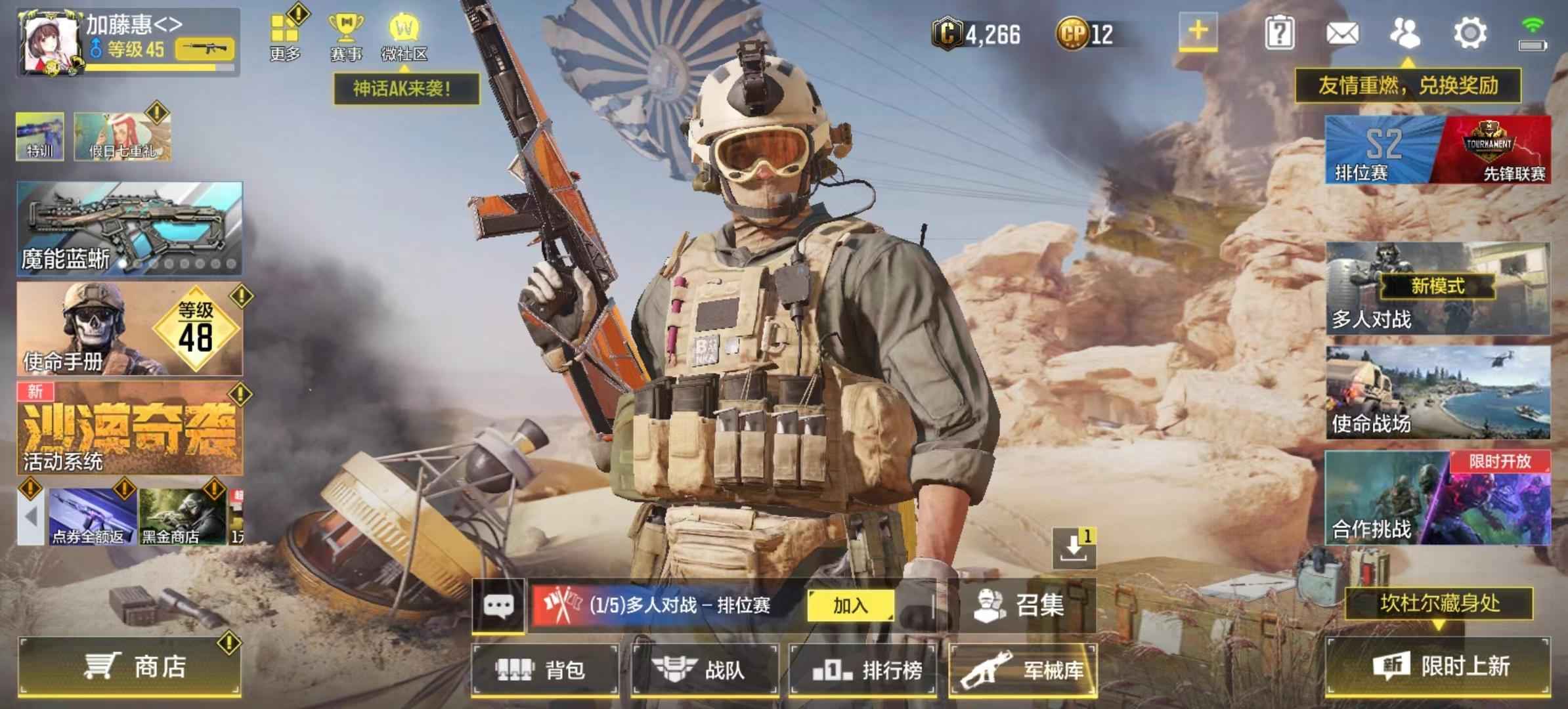 使命召唤手游【50级】战神100胜率定制kd号