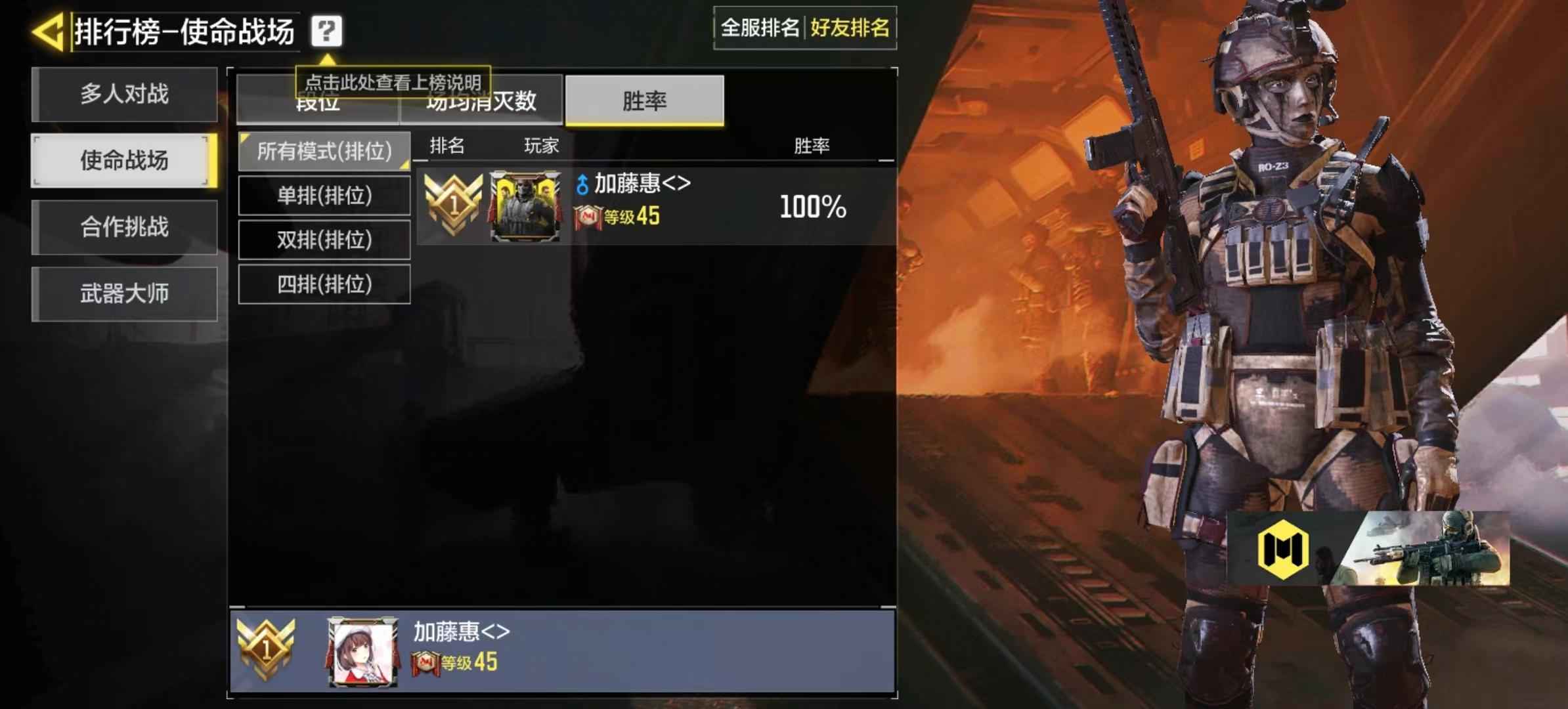 使命召唤手游【50级】战神100胜率定制kd号