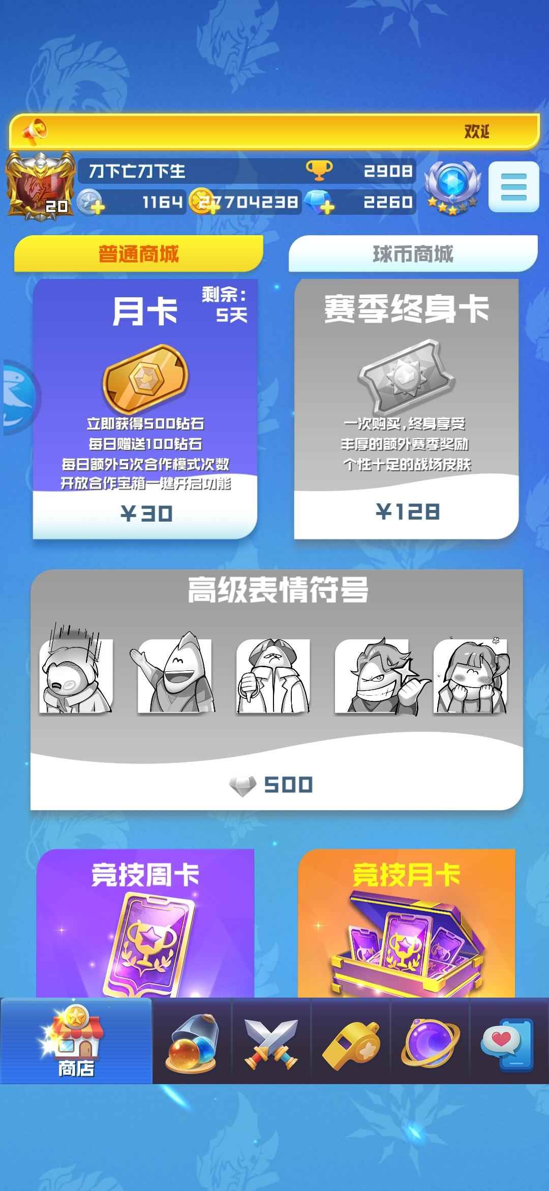 球球英雄【21级】通关圣 双14双满要的诚心议价