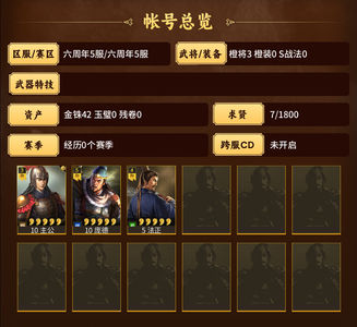 三国志战略版周年5，法正，，，