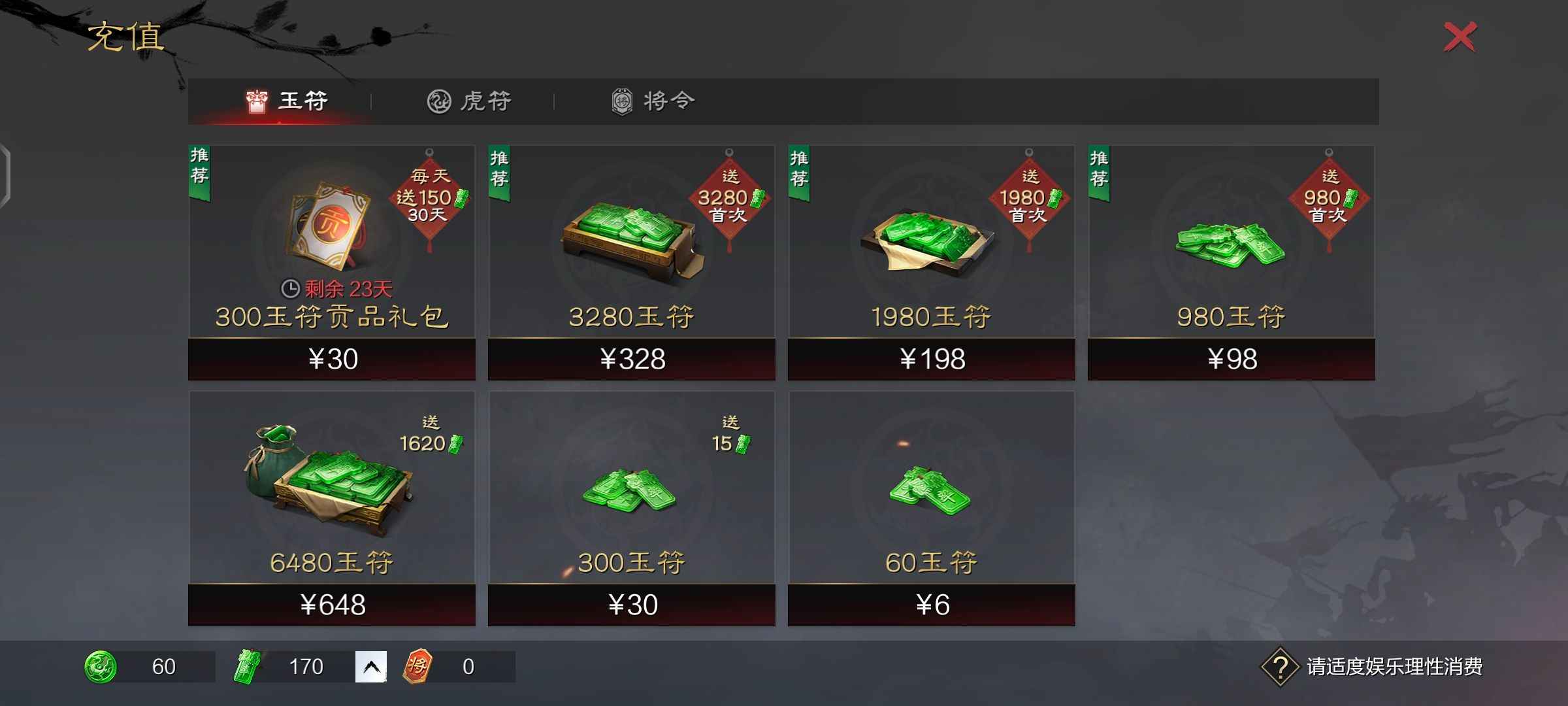 率土之滨开区一周，已开八，三队成型