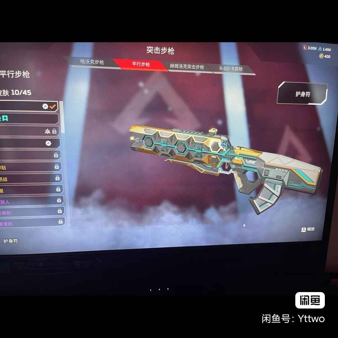 Apex英雄【1级】收散热器刀刃，带初邮