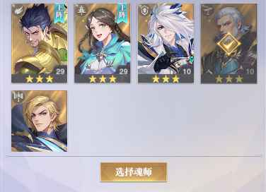 斗罗大陆：魂师对决【苹果版】【28级】756区荣马佘起飞号