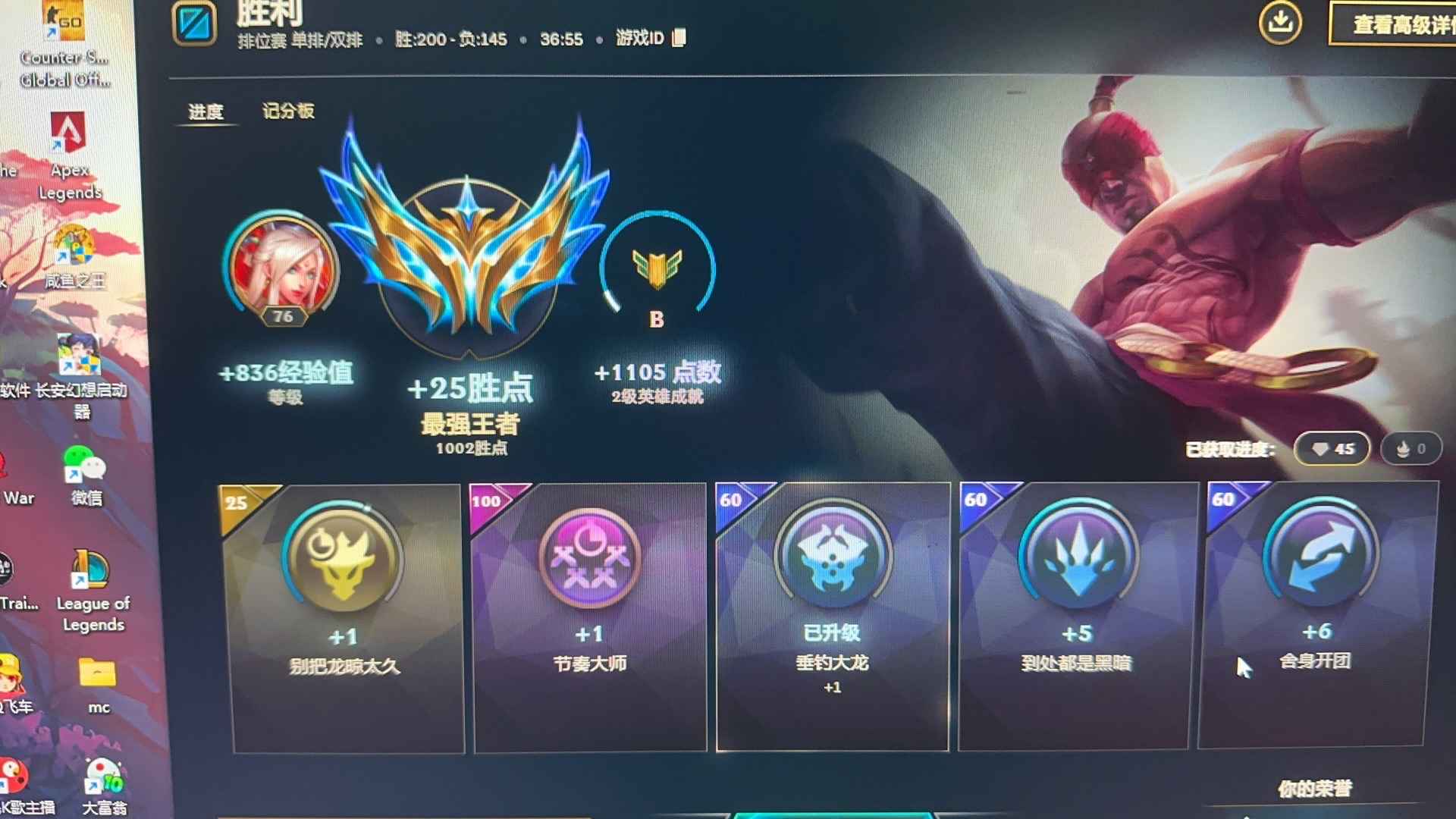 英雄联盟（LOL）【49英雄8皮肤】上赛段千分号，段位重置加分爆炸