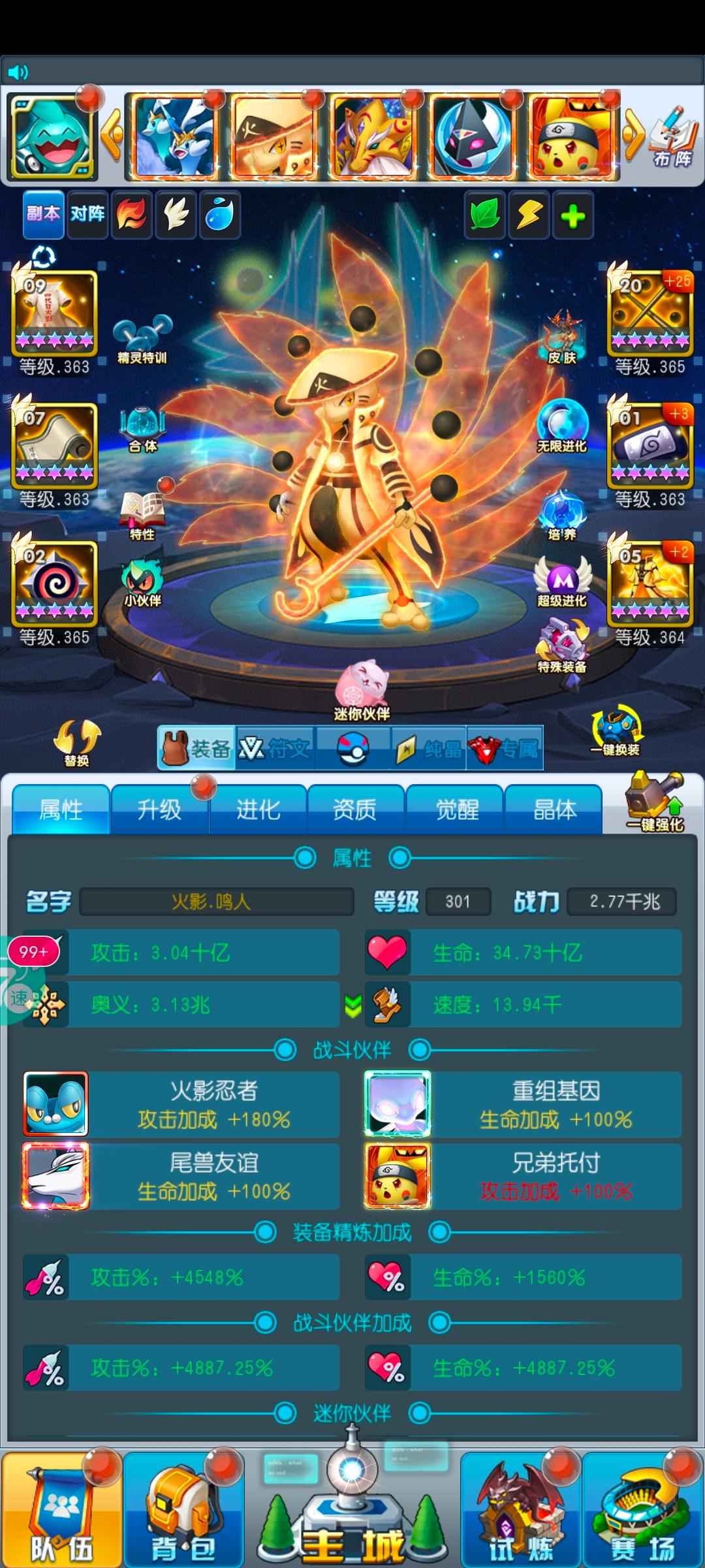 去吧皮卡丘【499级】499级优质准神账号