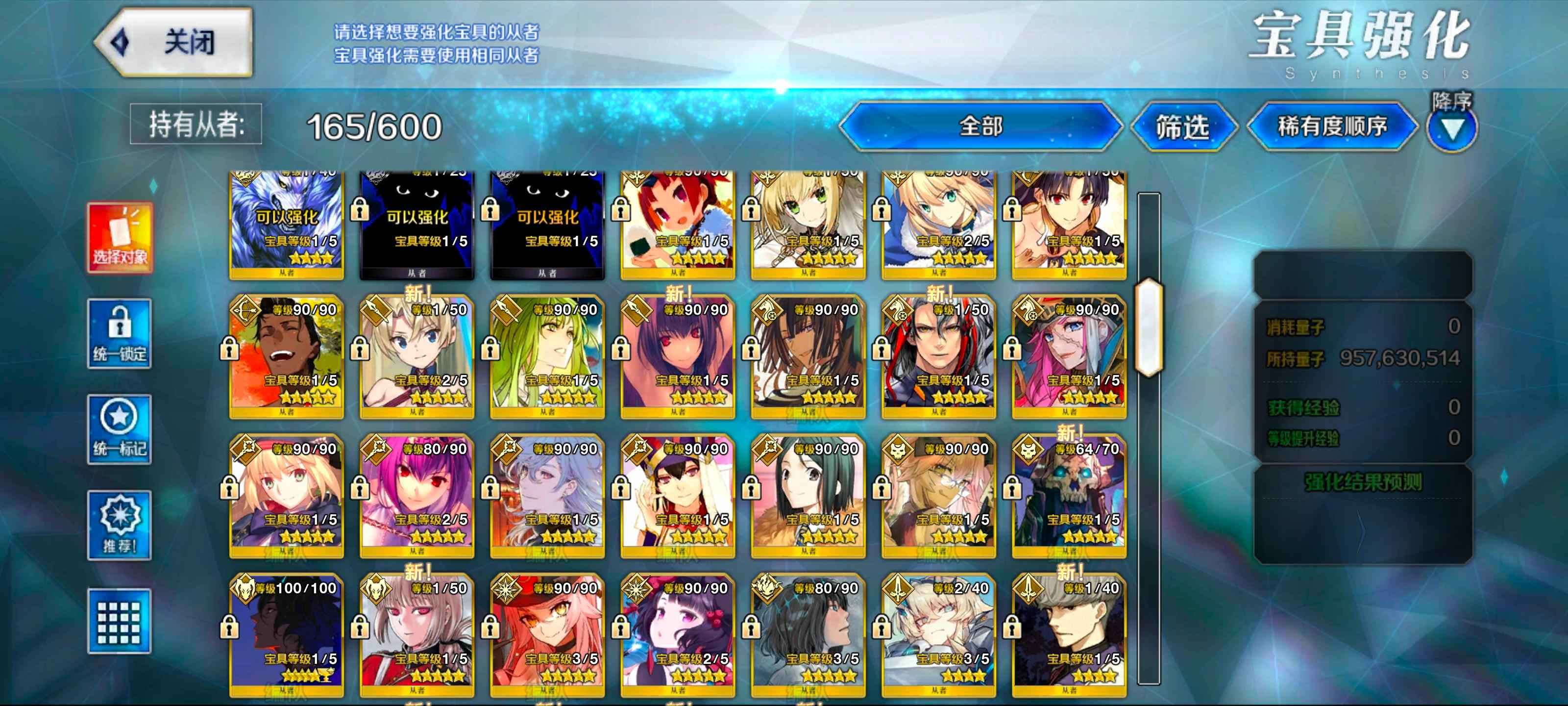 命运冠位指定（FGO）【1级】五宝妖兰摩根仇凛三宝暗狐奥伯龙