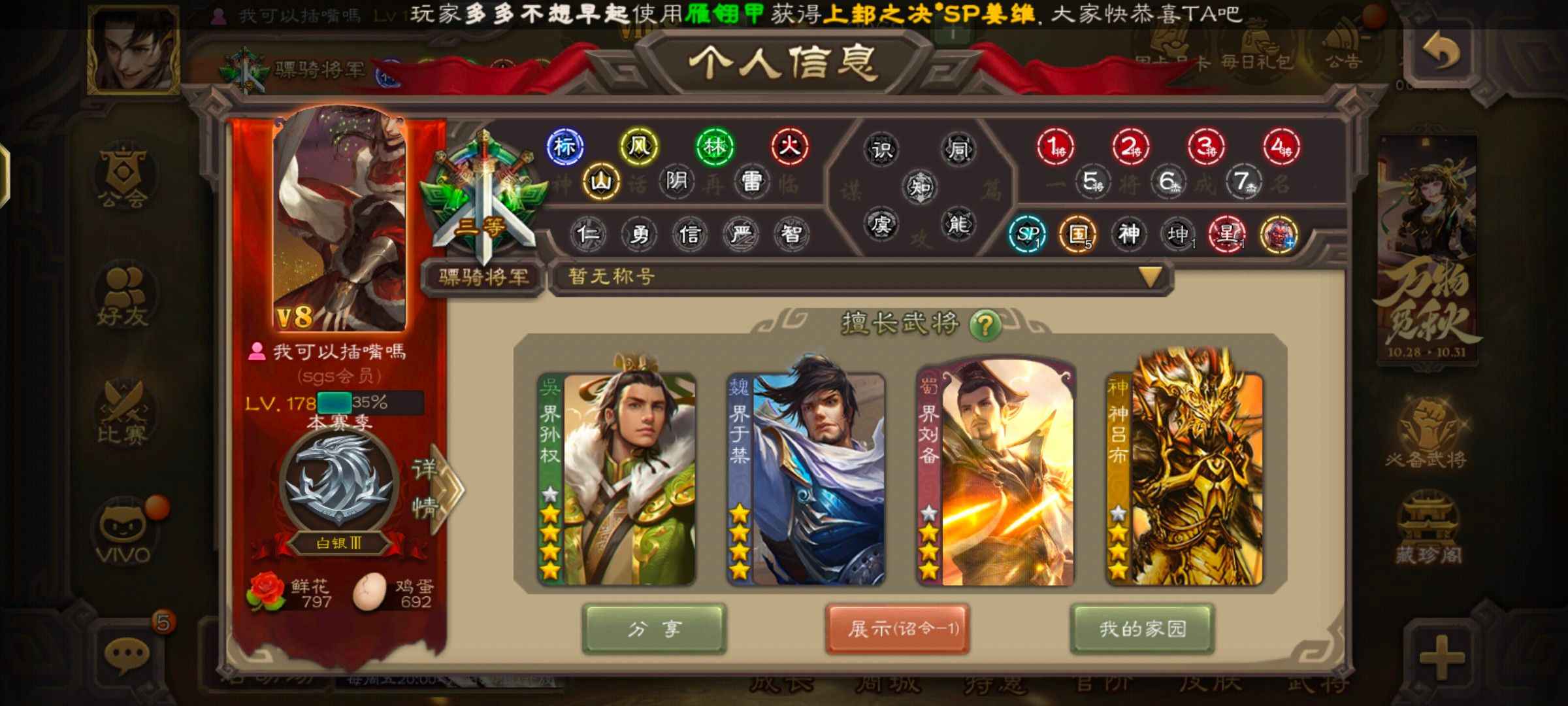 三国杀【骠骑将军】活绑骠骑 星魏延 神吕布 