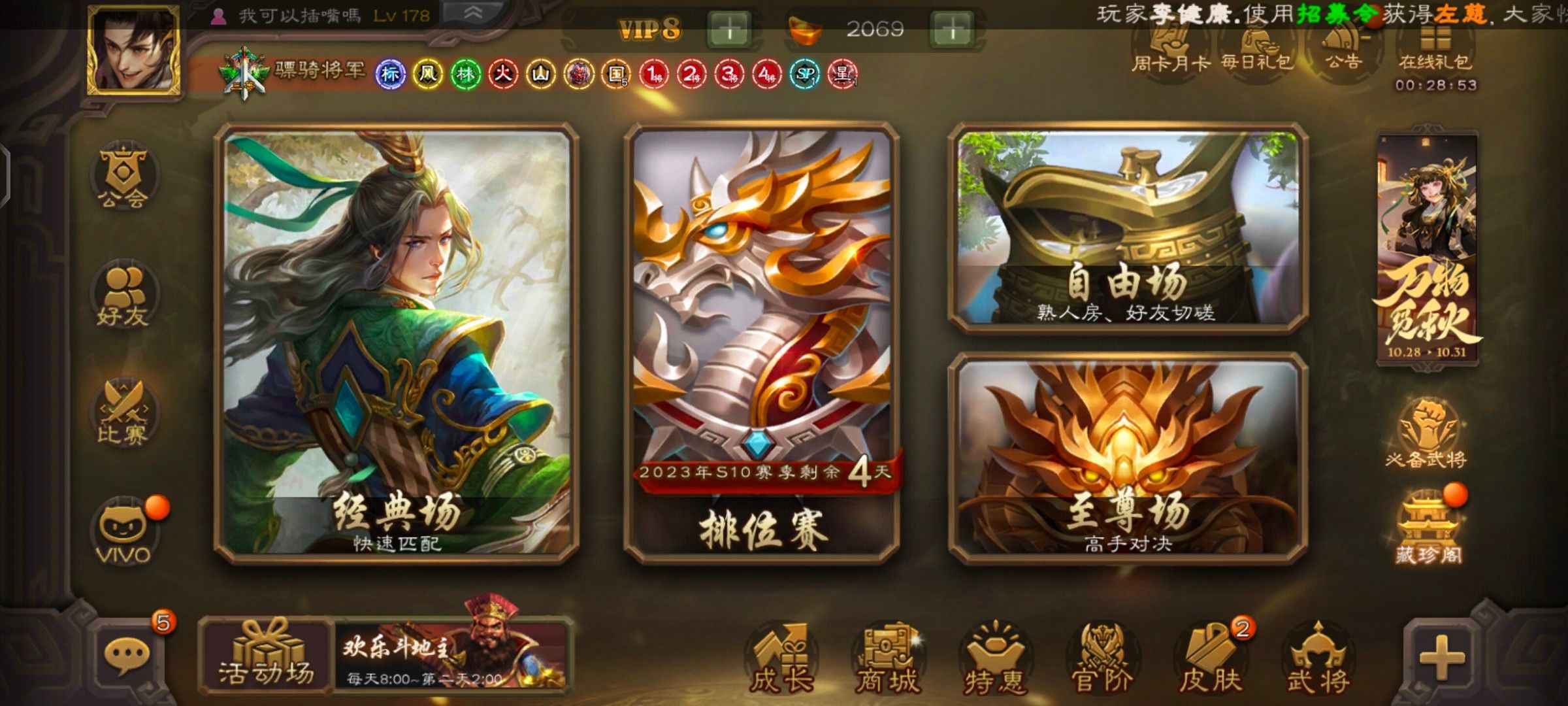 三国杀【骠骑将军】活绑骠骑 星魏延 神吕布 