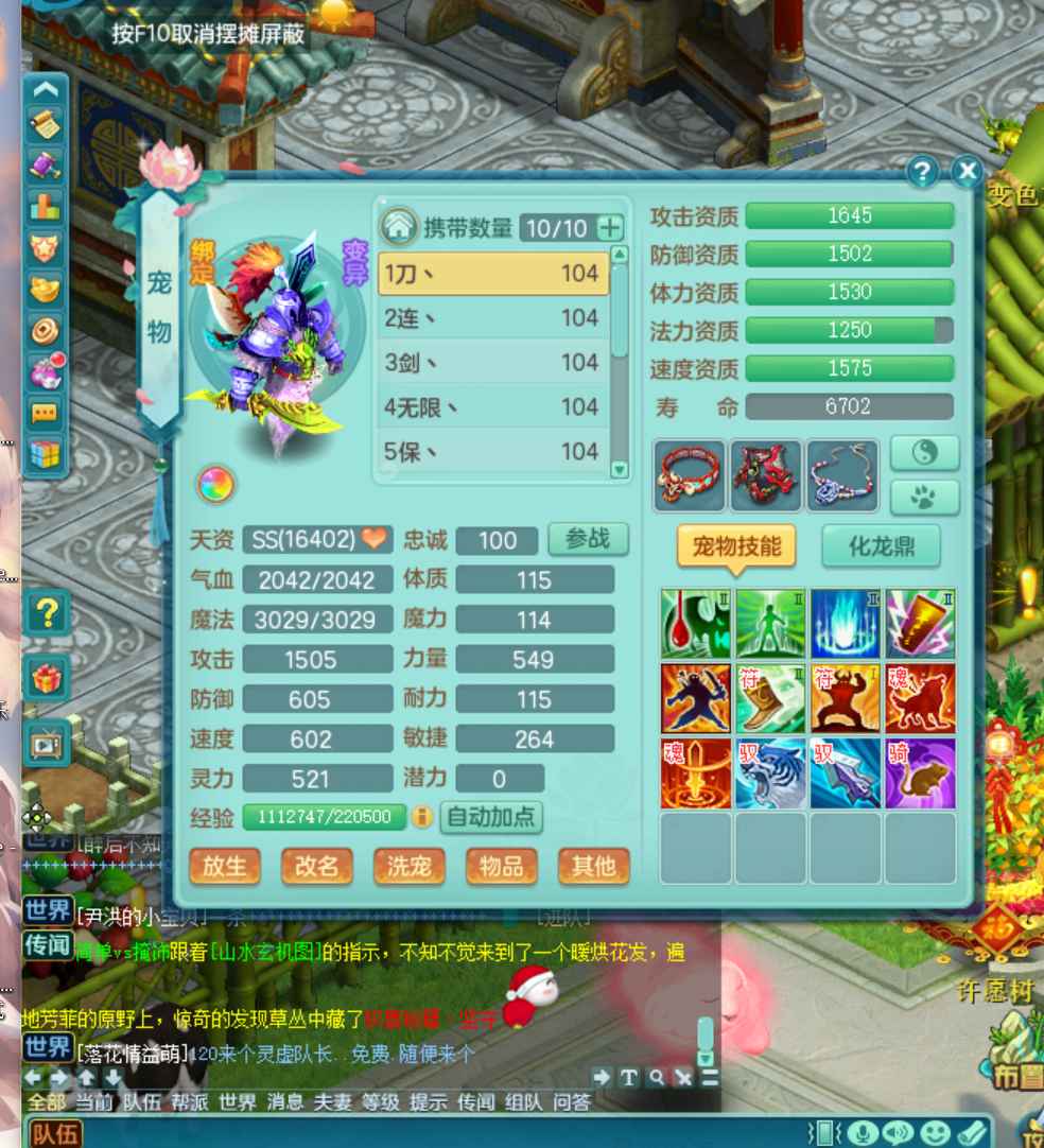 神武4（端游）【99级天宫.天宫】一线天宫，送pt，便宜甩