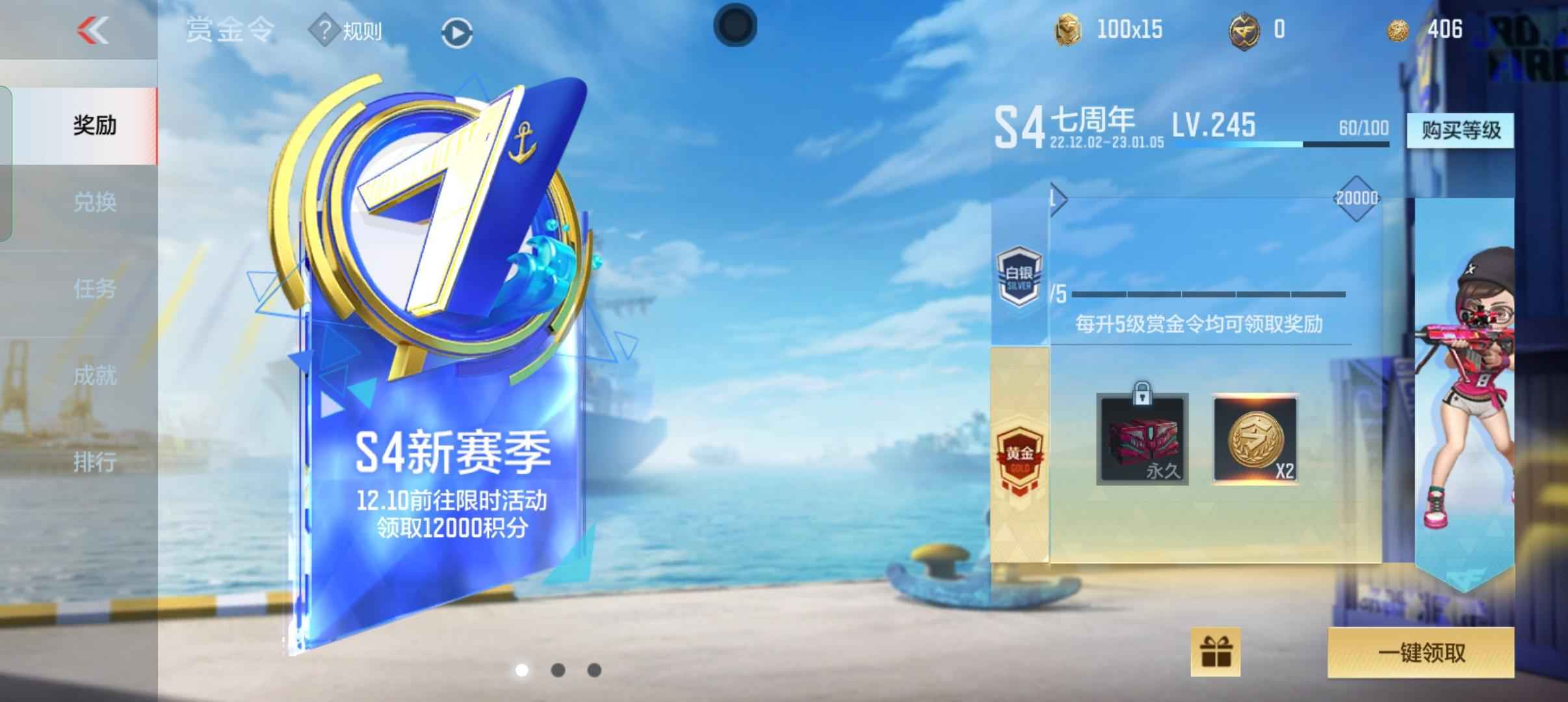 穿越火线：枪战王者【64级】400多赏金币安卓q小号